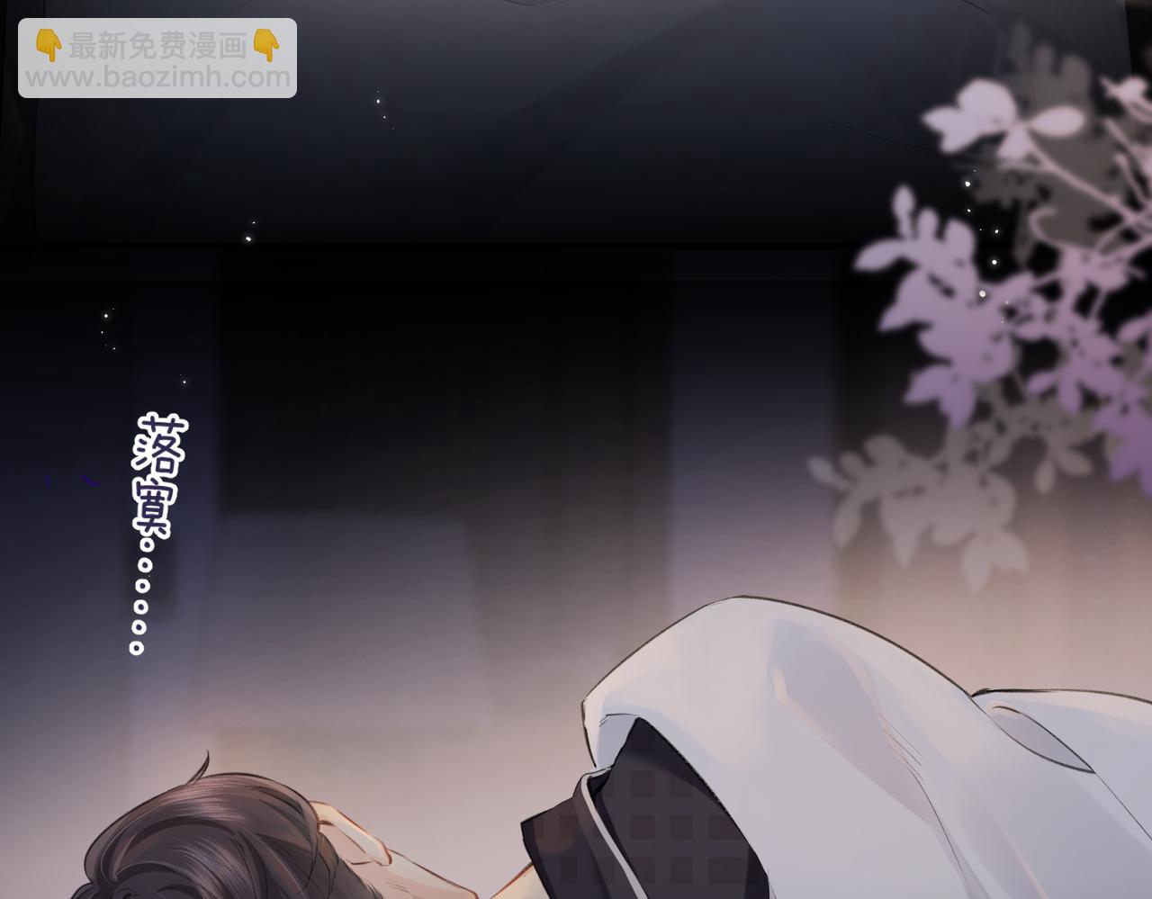 《顶流夫妇有点甜（彩蛋日更中）》第11话 综艺社死名场面 第27页
