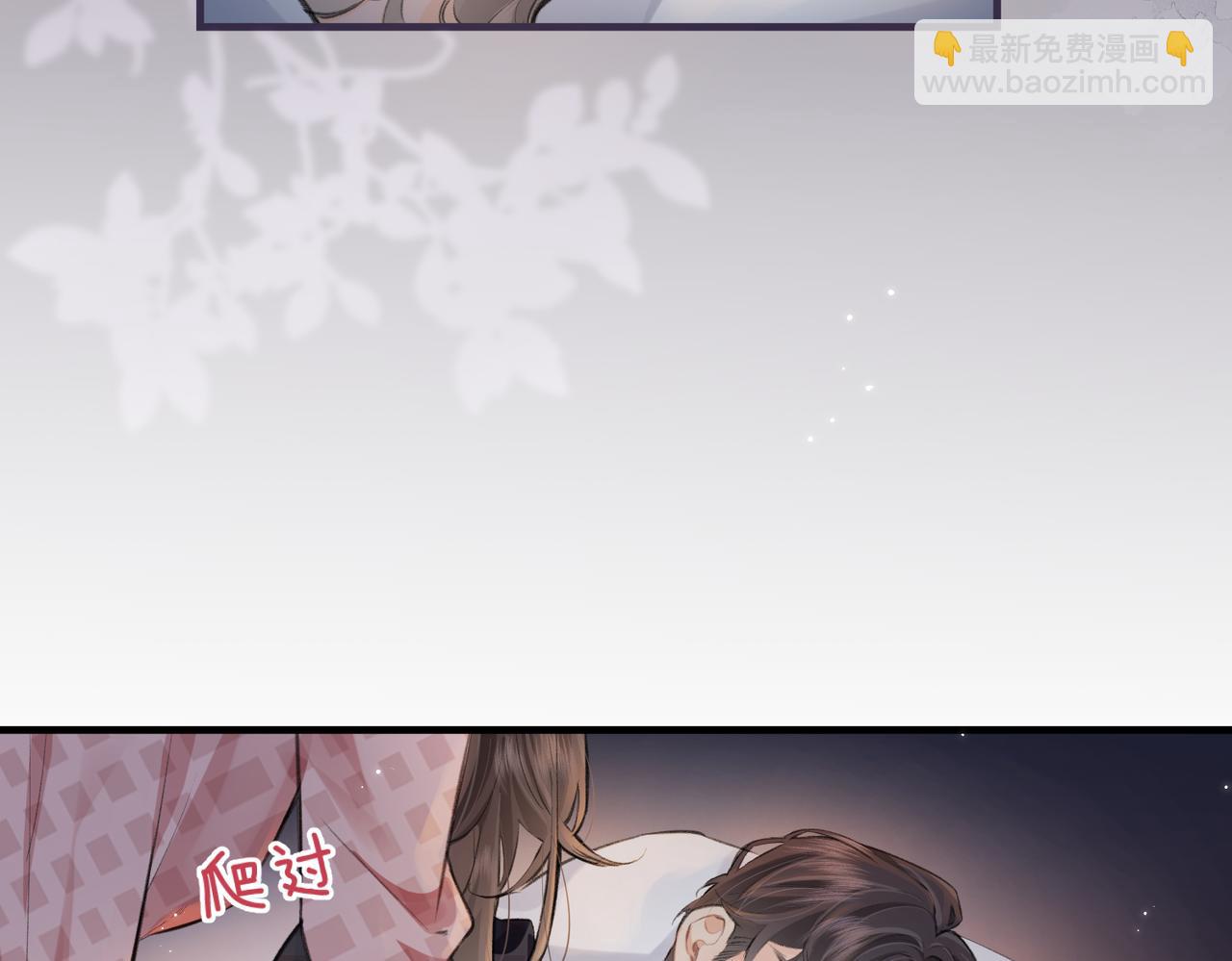 《顶流夫妇有点甜（彩蛋日更中）》第11话 综艺社死名场面 第30页