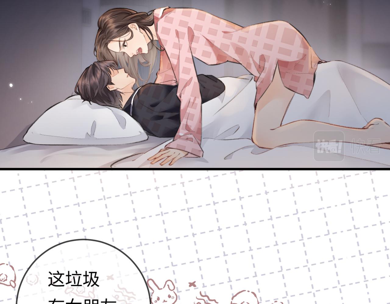 《顶流夫妇有点甜（彩蛋日更中）》第11话 综艺社死名场面 第38页