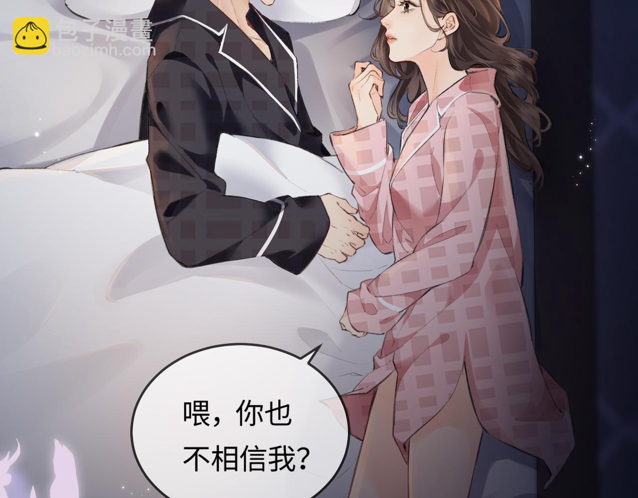 《顶流夫妇有点甜（彩蛋日更中）》第11话 综艺社死名场面 第43页