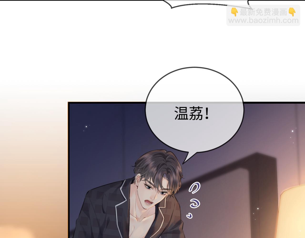 《顶流夫妇有点甜（彩蛋日更中）》第11话 综艺社死名场面 第48页