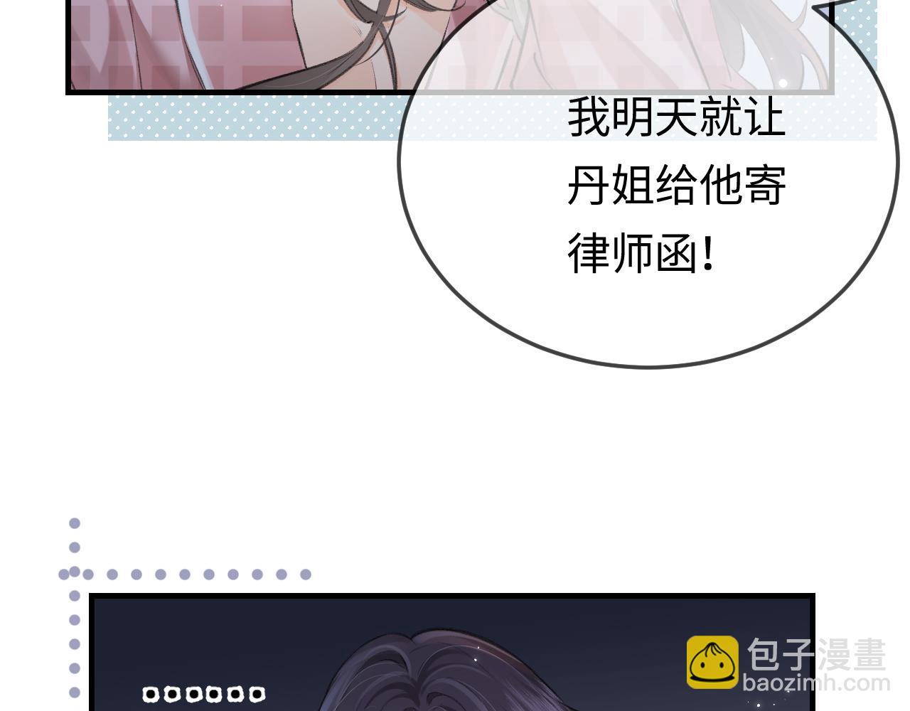 《顶流夫妇有点甜（彩蛋日更中）》第11话 综艺社死名场面 第4页