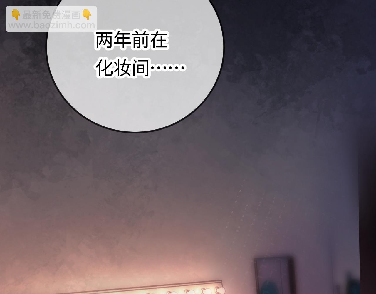 《顶流夫妇有点甜（彩蛋日更中）》第11话 综艺社死名场面 第8页