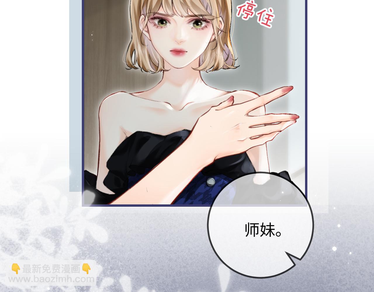 《顶流夫妇有点甜（彩蛋日更中）》第16话 那个男人是？！ 第10页