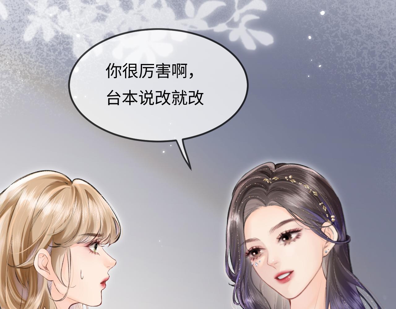 《顶流夫妇有点甜（彩蛋日更中）》第16话 那个男人是？！ 第11页