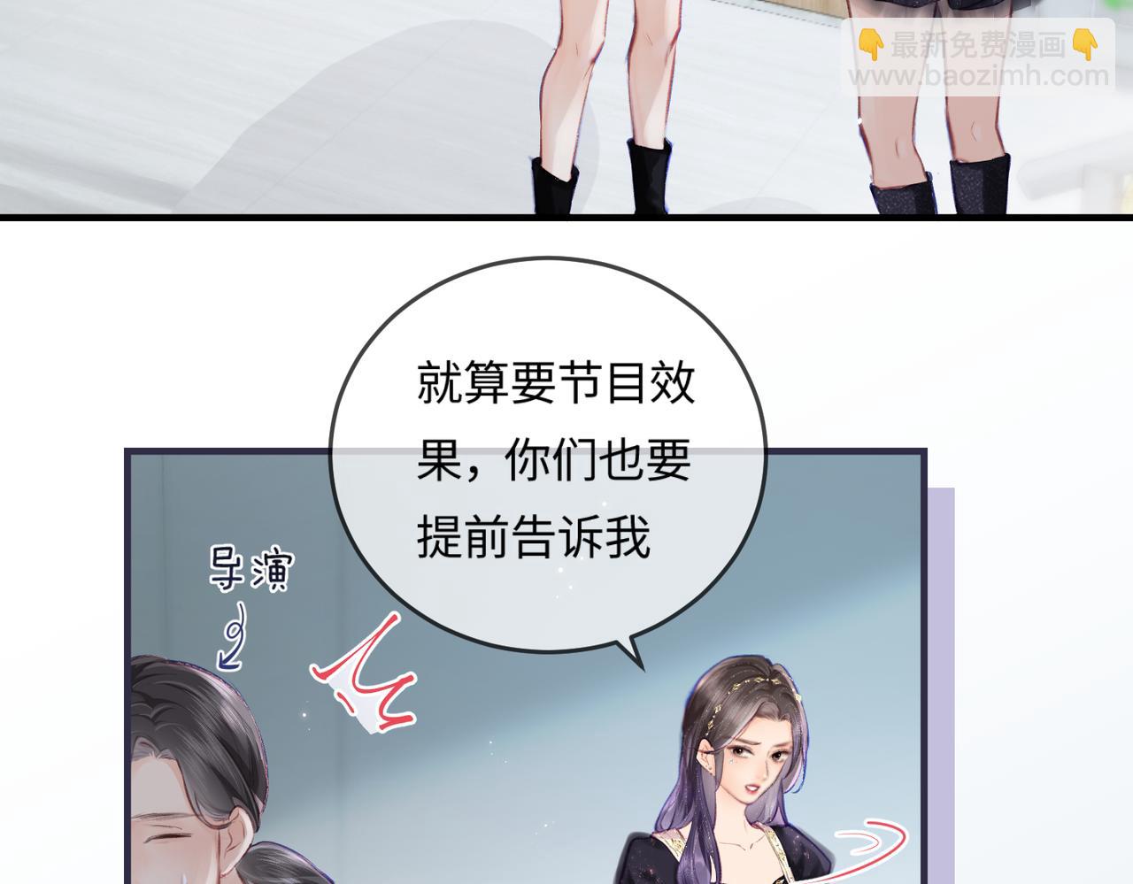 《顶流夫妇有点甜（彩蛋日更中）》第16话 那个男人是？！ 第20页
