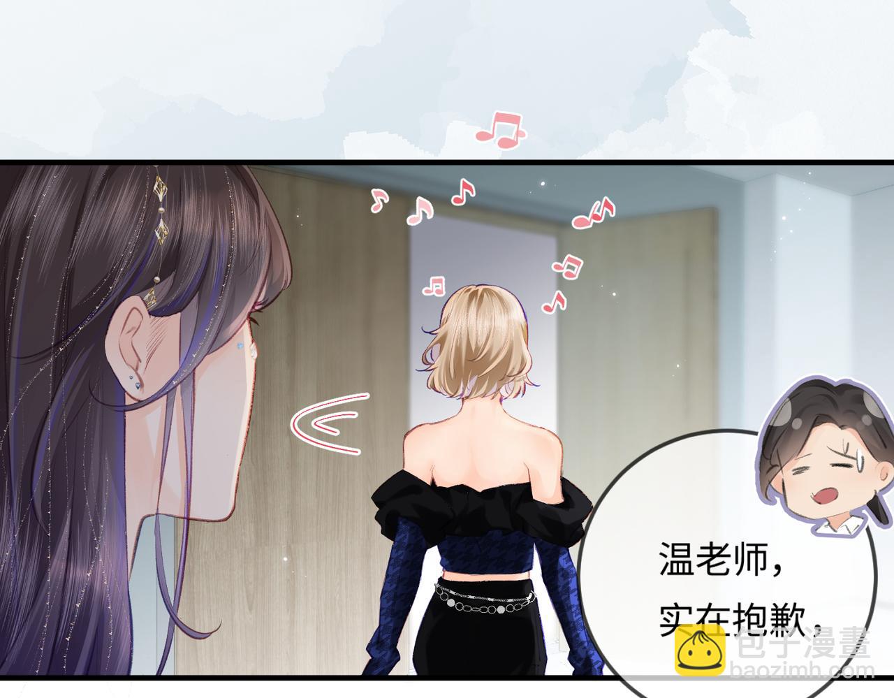 《顶流夫妇有点甜（彩蛋日更中）》第16话 那个男人是？！ 第22页