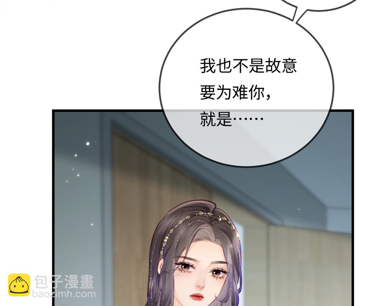《顶流夫妇有点甜（彩蛋日更中）》第16话 那个男人是？！ 第23页