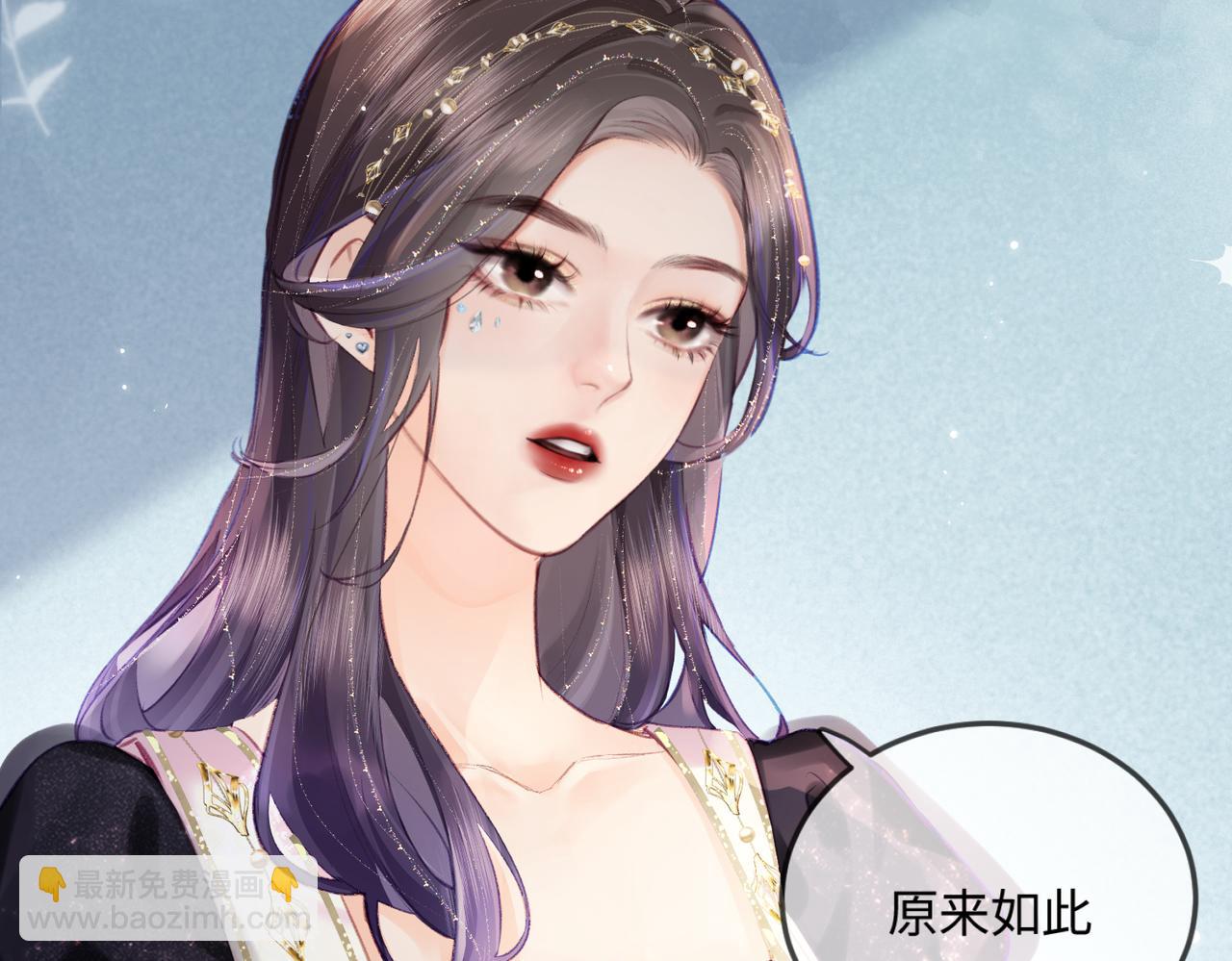 《顶流夫妇有点甜（彩蛋日更中）》第16话 那个男人是？！ 第25页