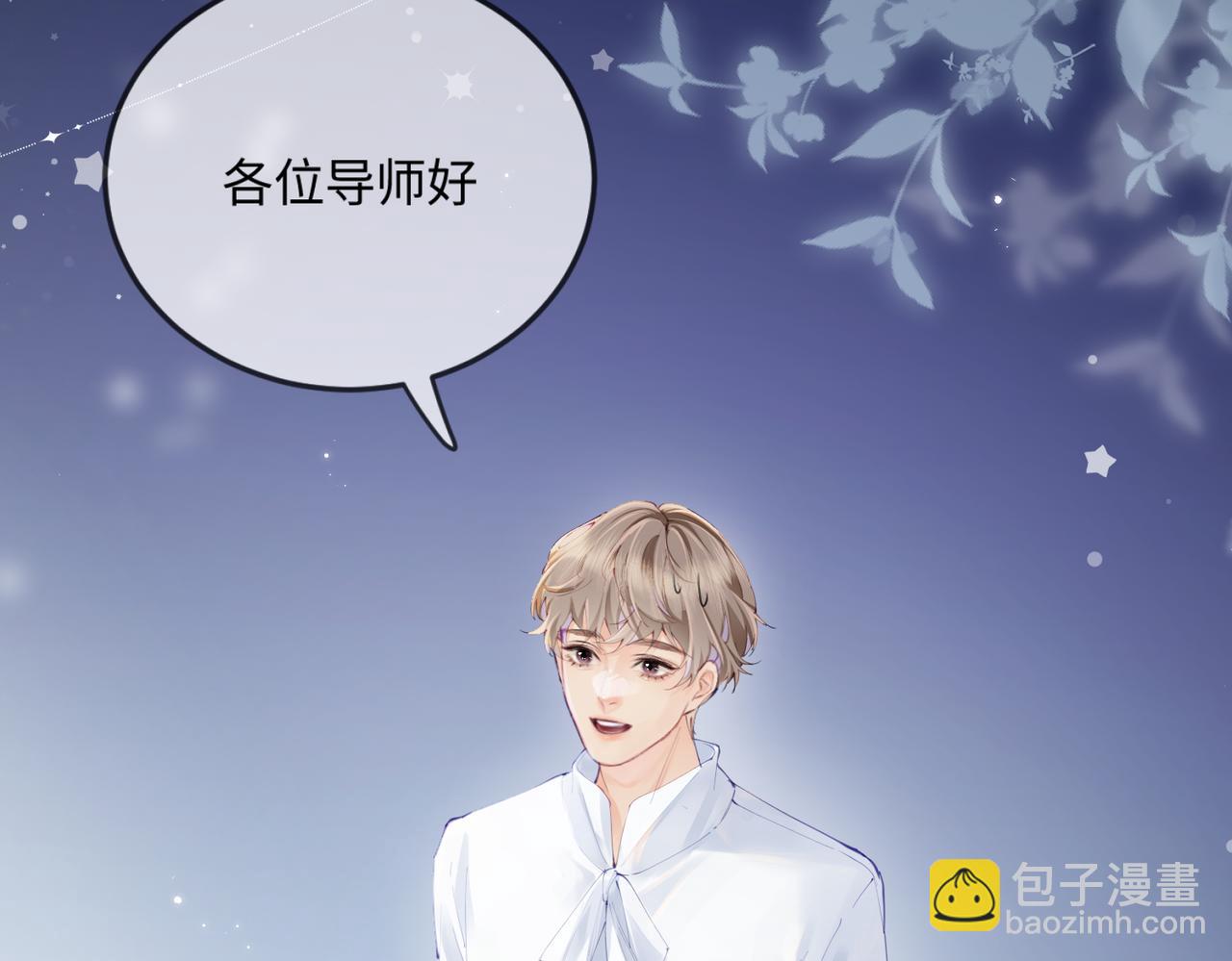 《顶流夫妇有点甜（彩蛋日更中）》第16话 那个男人是？！ 第31页