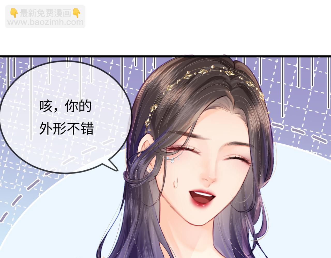《顶流夫妇有点甜（彩蛋日更中）》第16话 那个男人是？！ 第34页
