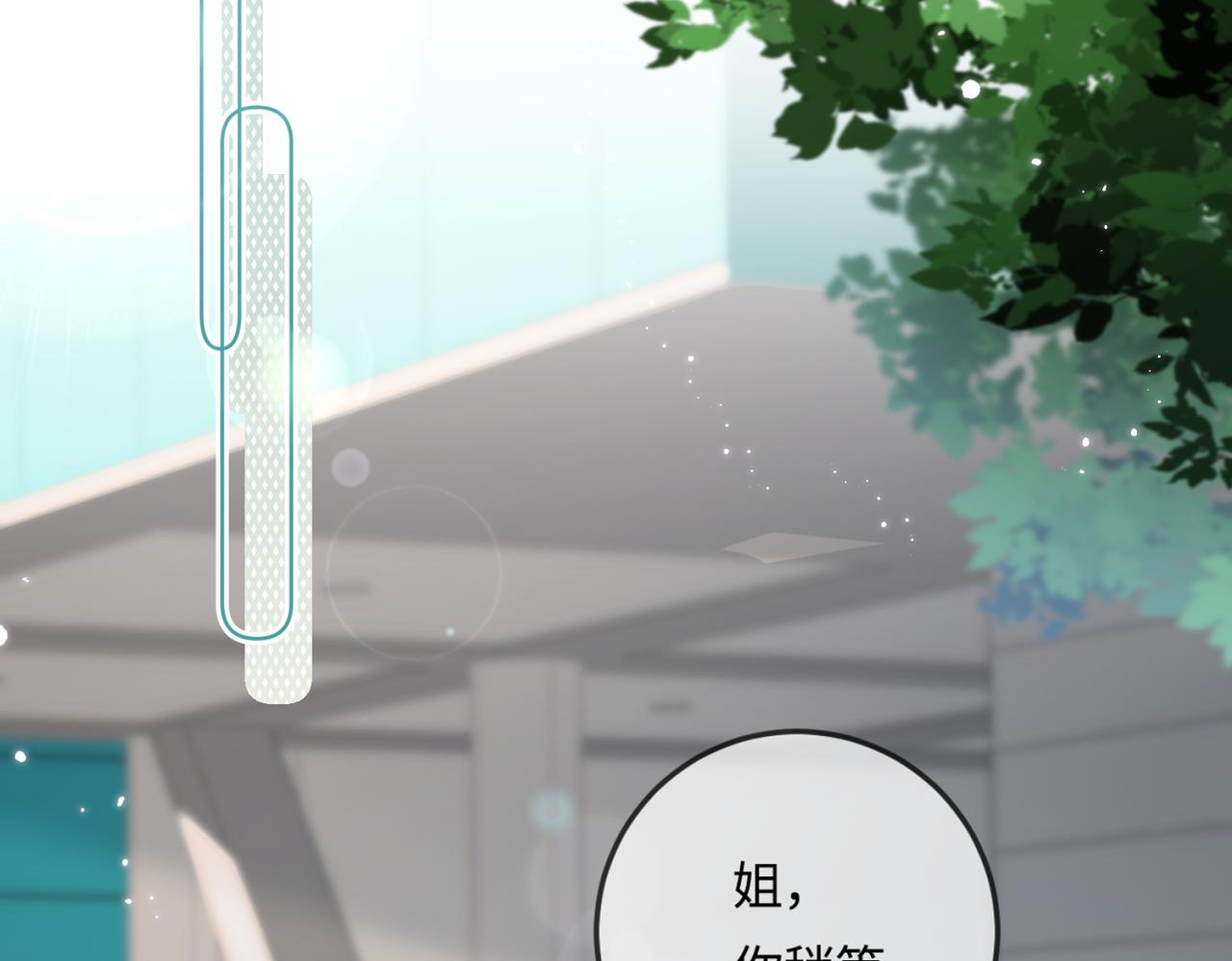《顶流夫妇有点甜（彩蛋日更中）》第16话 那个男人是？！ 第36页