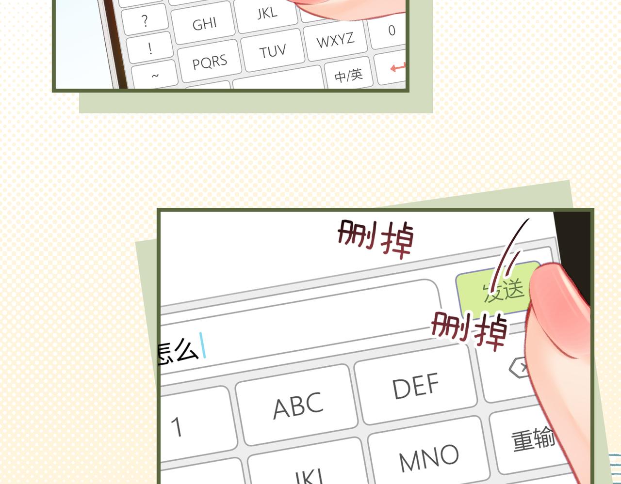 《顶流夫妇有点甜（彩蛋日更中）》第16话 那个男人是？！ 第39页