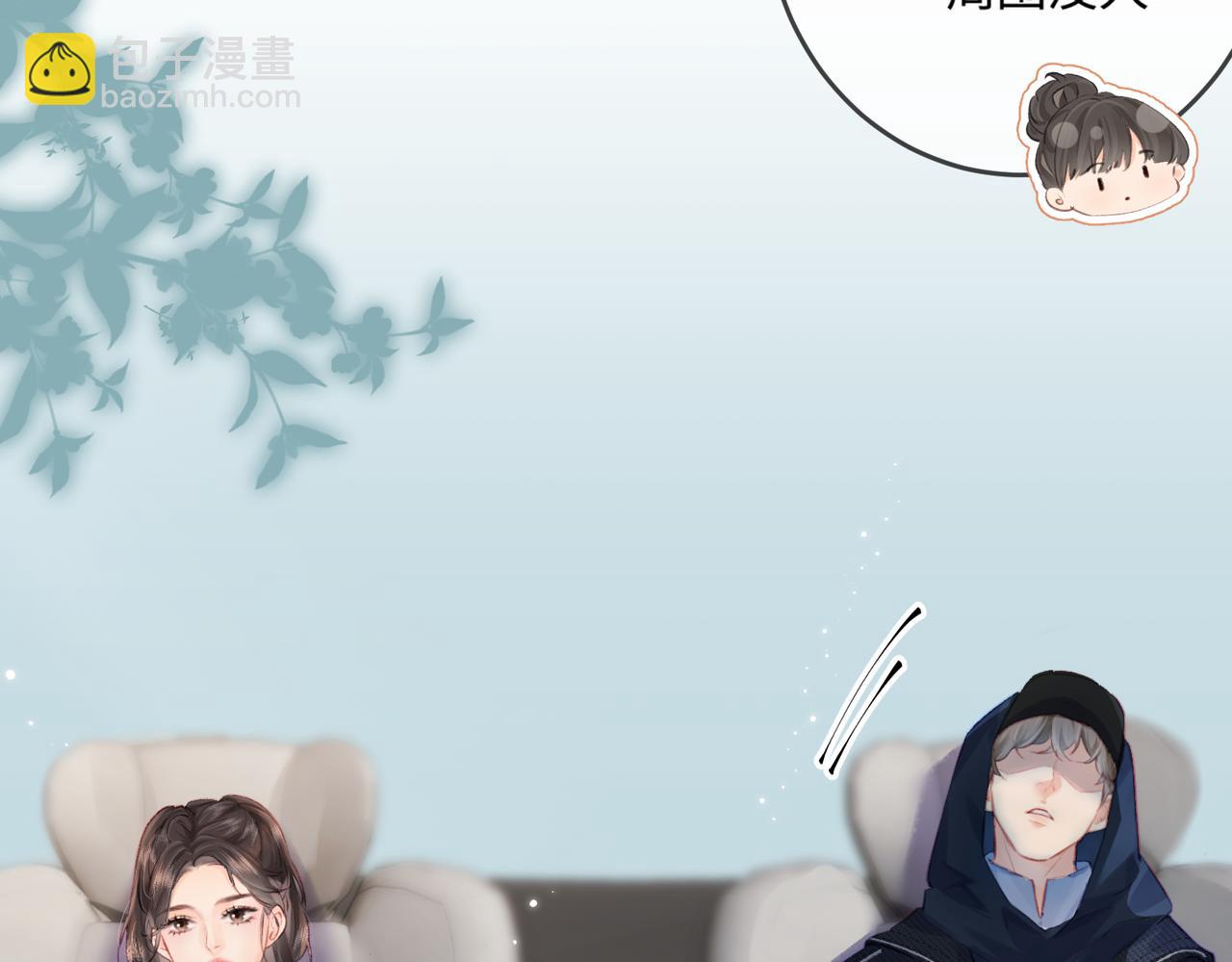 《顶流夫妇有点甜（彩蛋日更中）》第16话 那个男人是？！ 第43页
