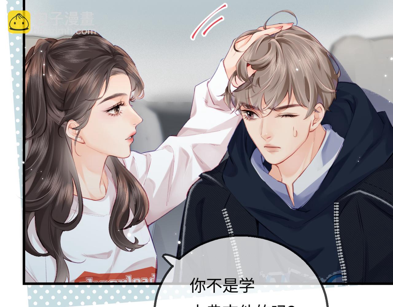 《顶流夫妇有点甜（彩蛋日更中）》第16话 那个男人是？！ 第47页