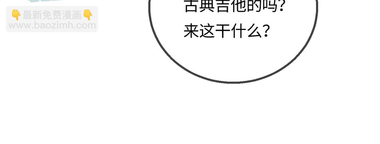 《顶流夫妇有点甜（彩蛋日更中）》第16话 那个男人是？！ 第48页