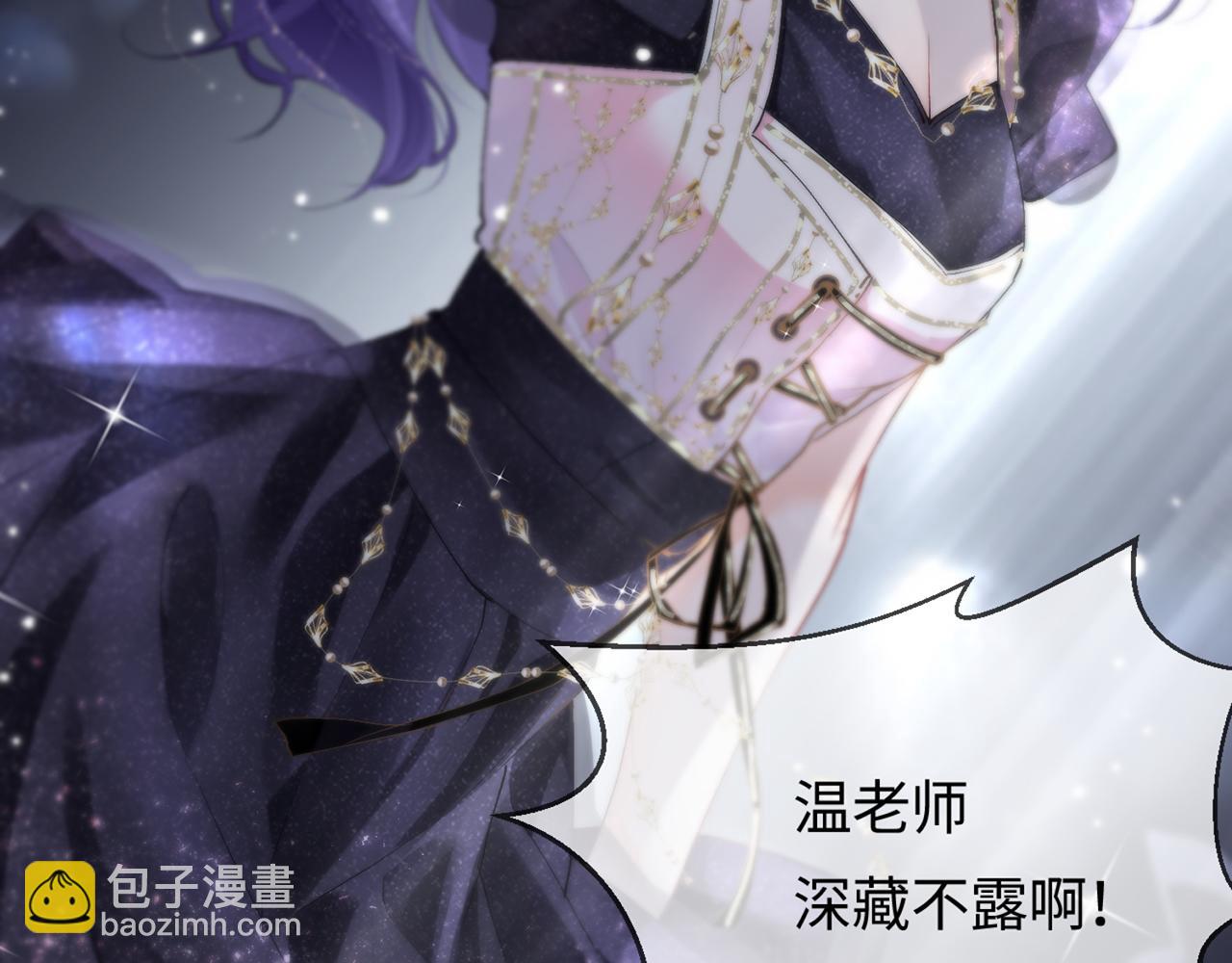 《顶流夫妇有点甜（彩蛋日更中）》第16话 那个男人是？！ 第4页