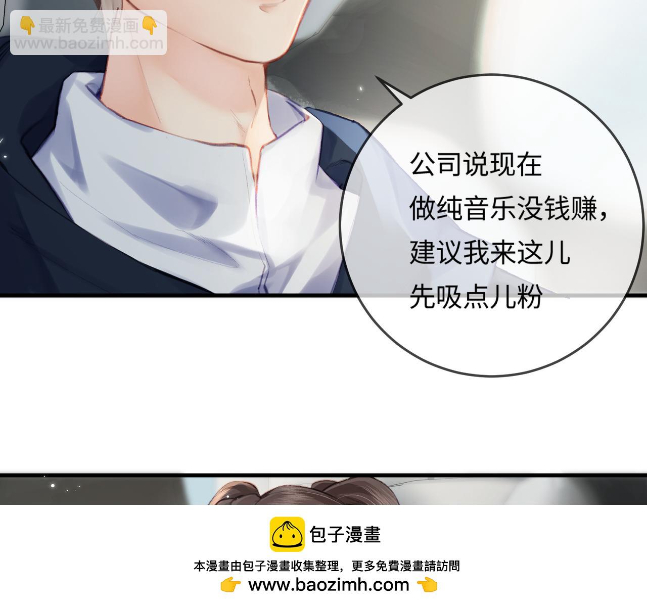 《顶流夫妇有点甜（彩蛋日更中）》第16话 那个男人是？！ 第50页
