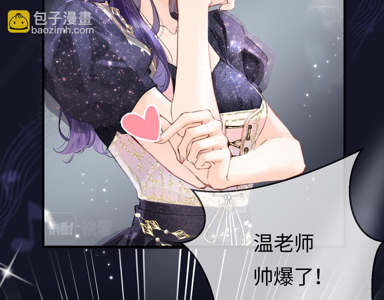 《顶流夫妇有点甜（彩蛋日更中）》第16话 那个男人是？！ 第6页