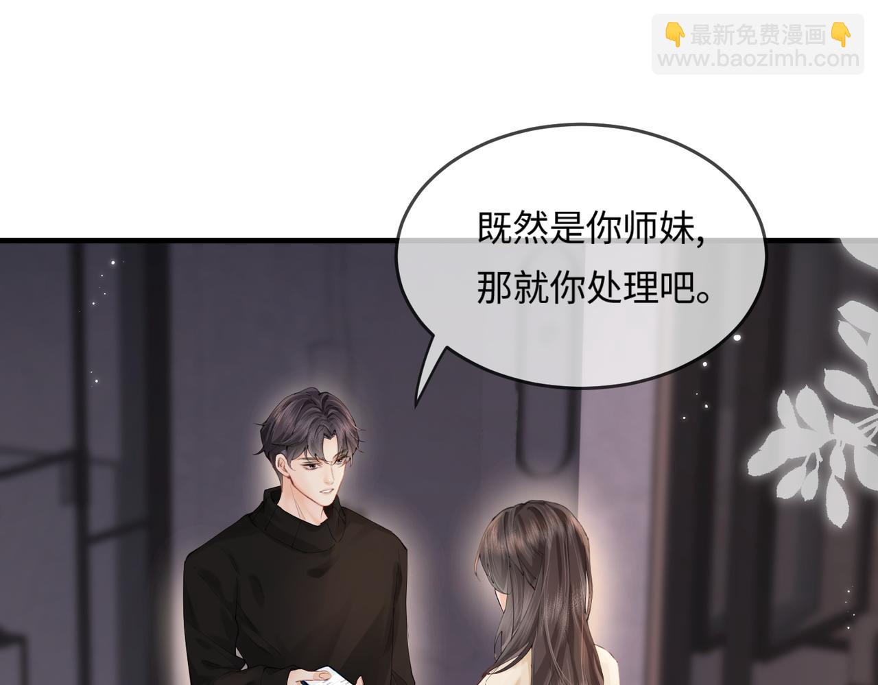 《顶流夫妇有点甜（彩蛋日更中）》第17话 好看吗？ 第14页