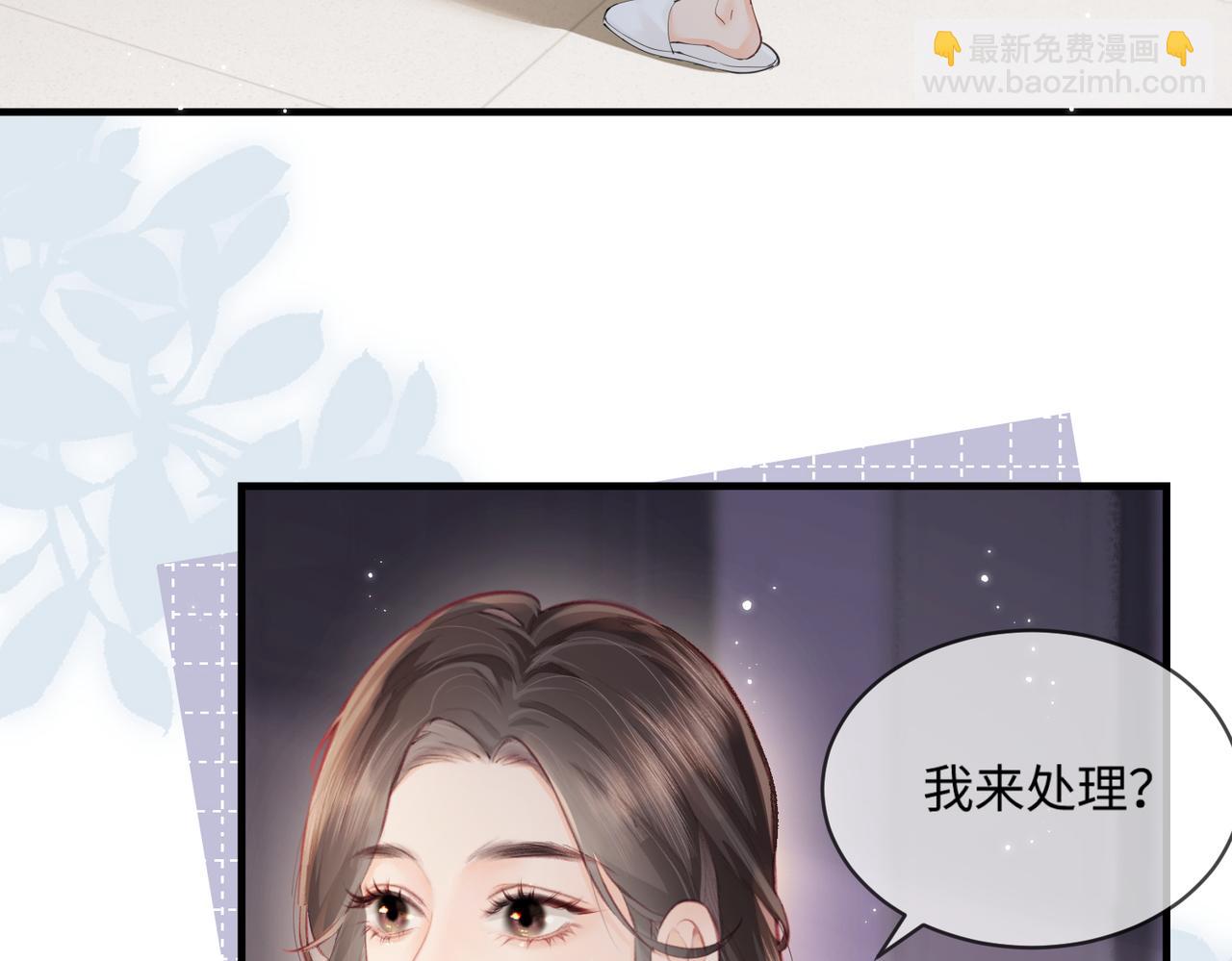 《顶流夫妇有点甜（彩蛋日更中）》第17话 好看吗？ 第16页