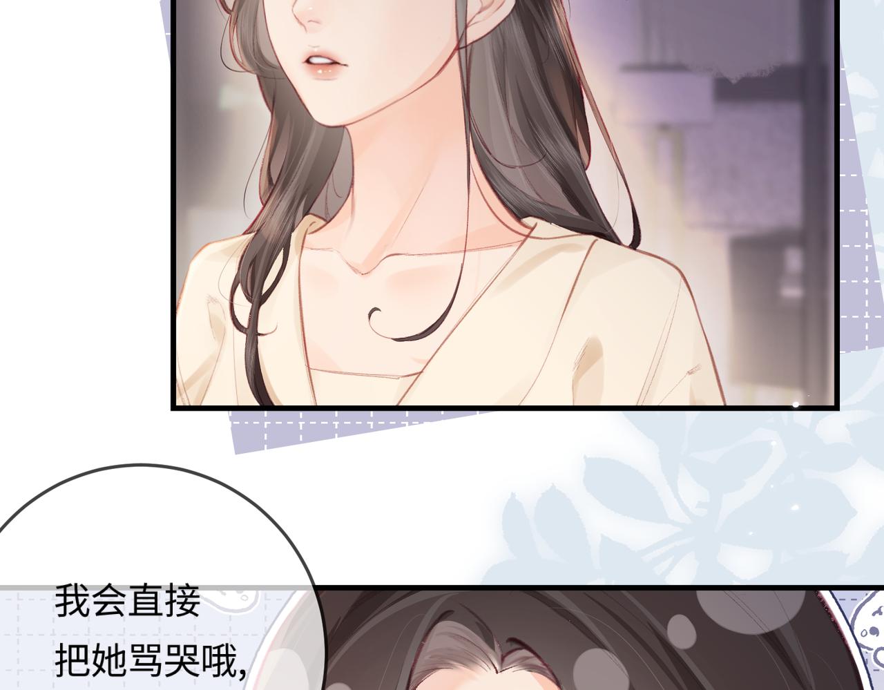 《顶流夫妇有点甜（彩蛋日更中）》第17话 好看吗？ 第17页