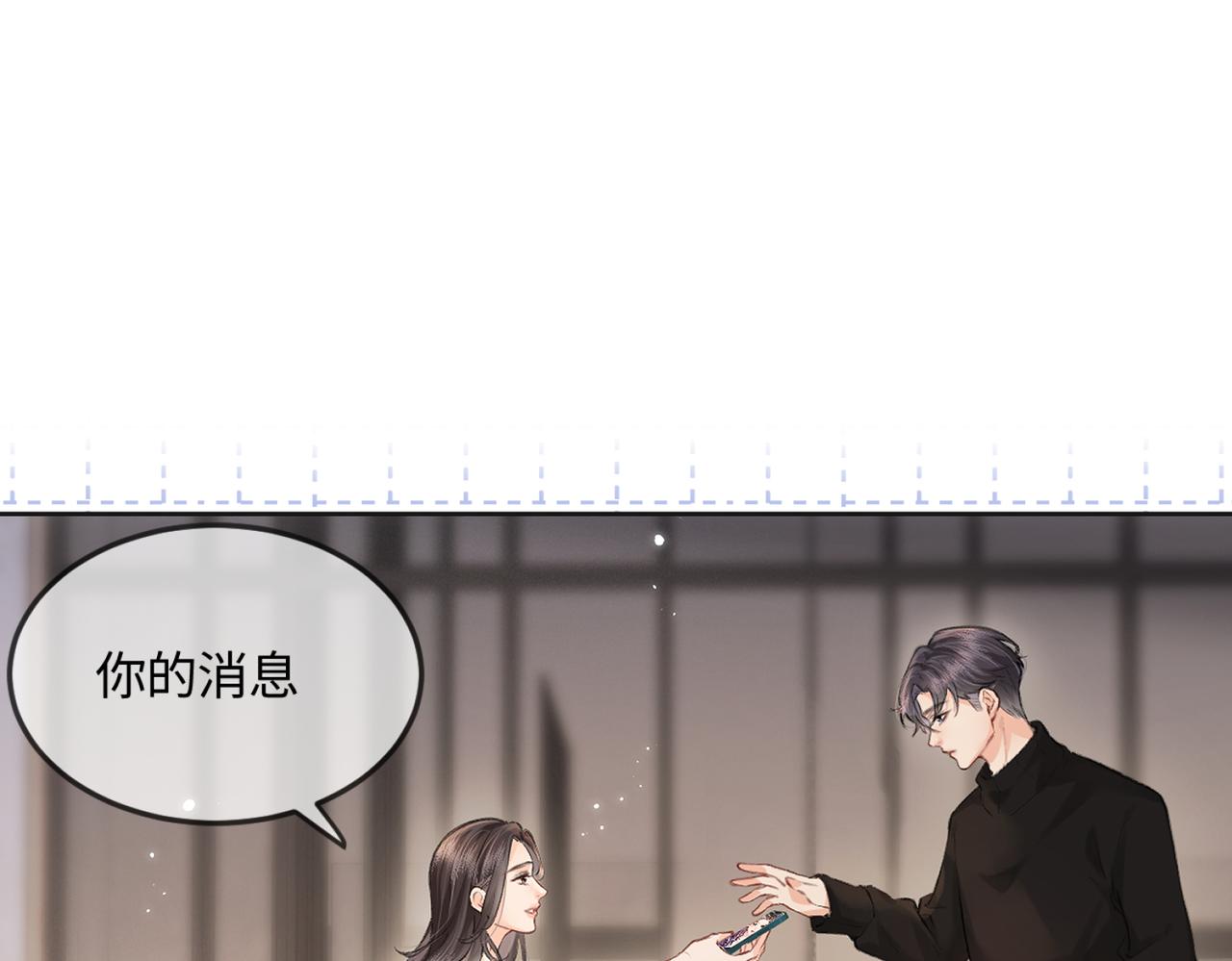 《顶流夫妇有点甜（彩蛋日更中）》第17话 好看吗？ 第1页