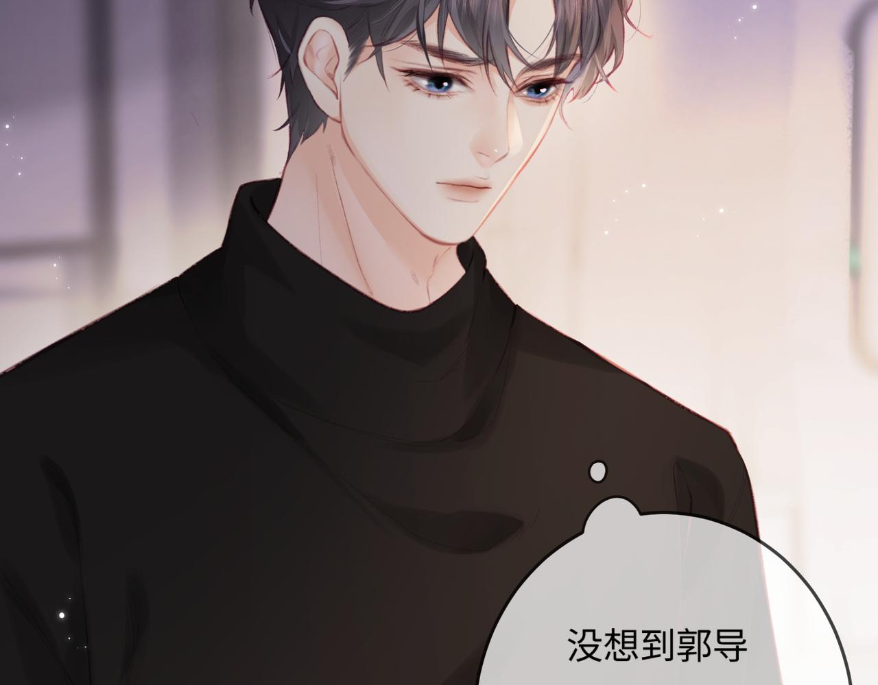 《顶流夫妇有点甜（彩蛋日更中）》第17话 好看吗？ 第24页