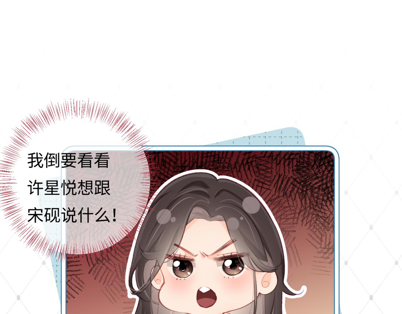 《顶流夫妇有点甜（彩蛋日更中）》第17话 好看吗？ 第29页