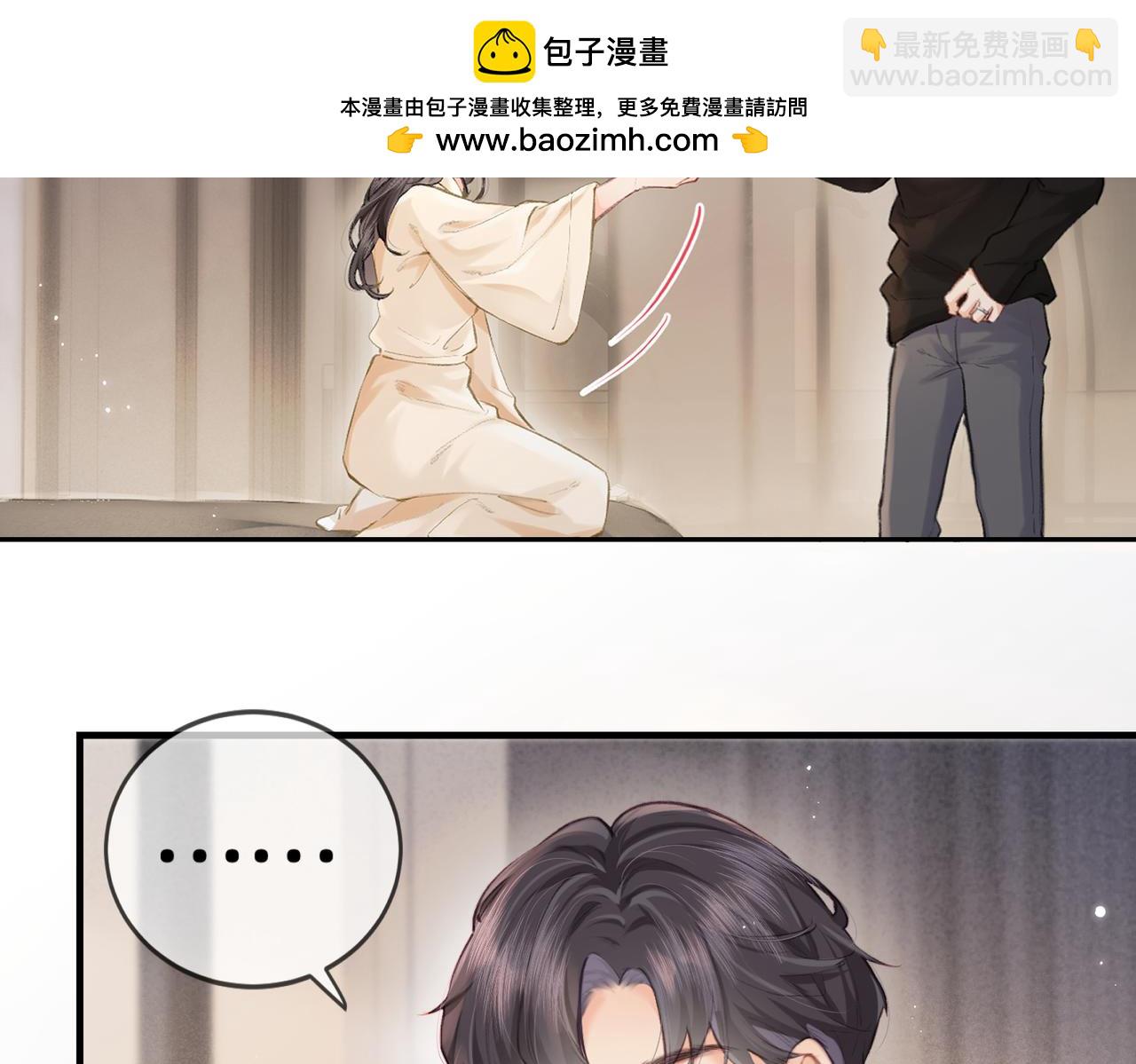 《顶流夫妇有点甜（彩蛋日更中）》第17话 好看吗？ 第2页