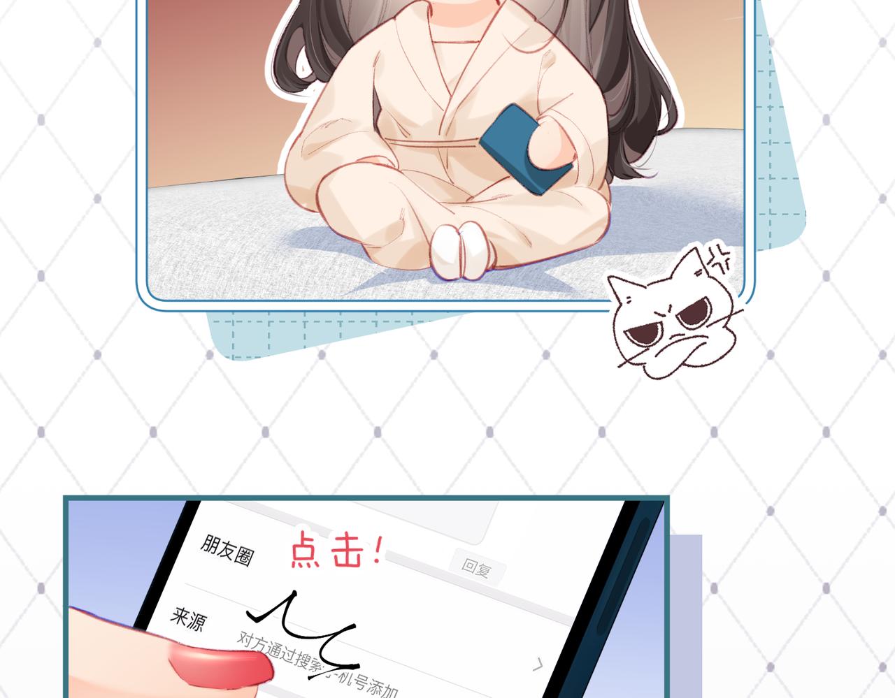《顶流夫妇有点甜（彩蛋日更中）》第17话 好看吗？ 第30页