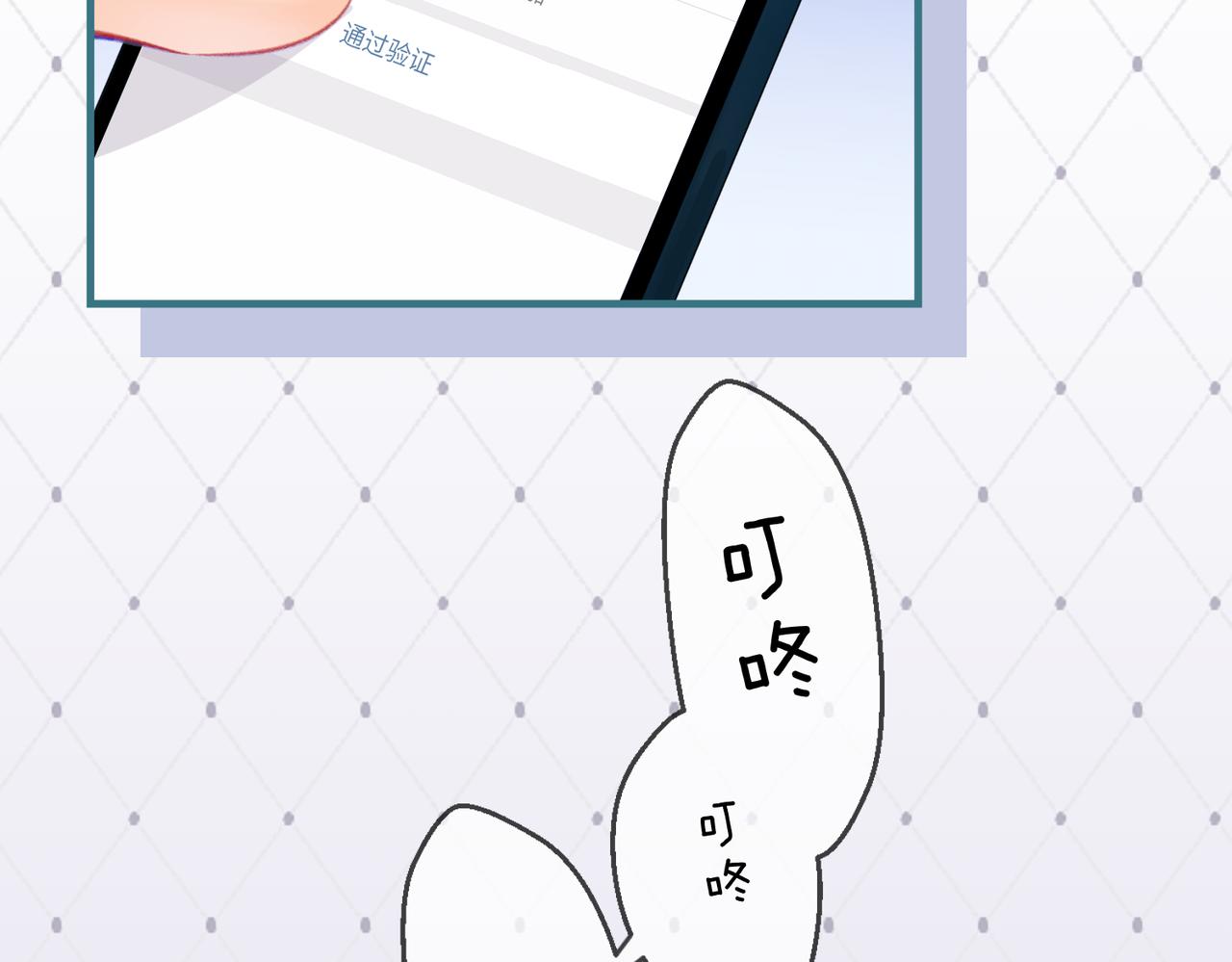 《顶流夫妇有点甜（彩蛋日更中）》第17话 好看吗？ 第31页