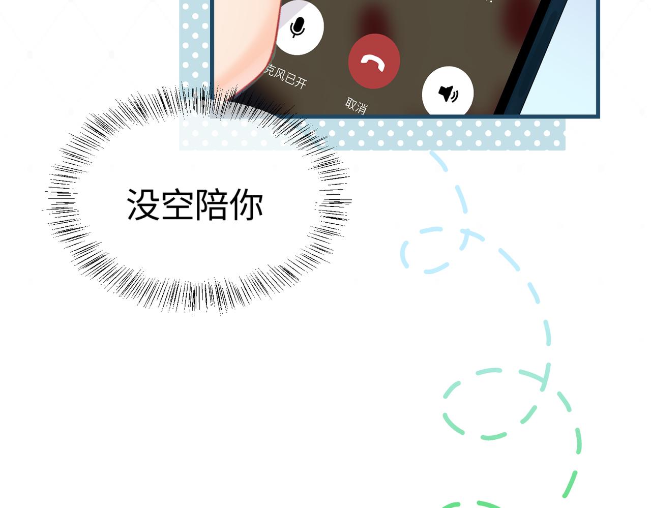 《顶流夫妇有点甜（彩蛋日更中）》第17话 好看吗？ 第37页