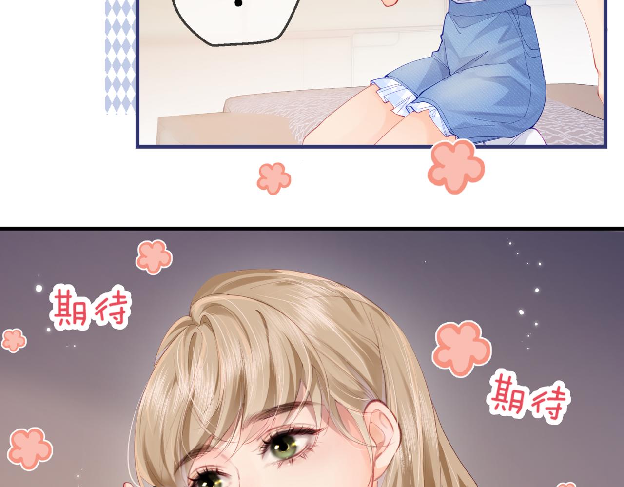 《顶流夫妇有点甜（彩蛋日更中）》第17话 好看吗？ 第39页