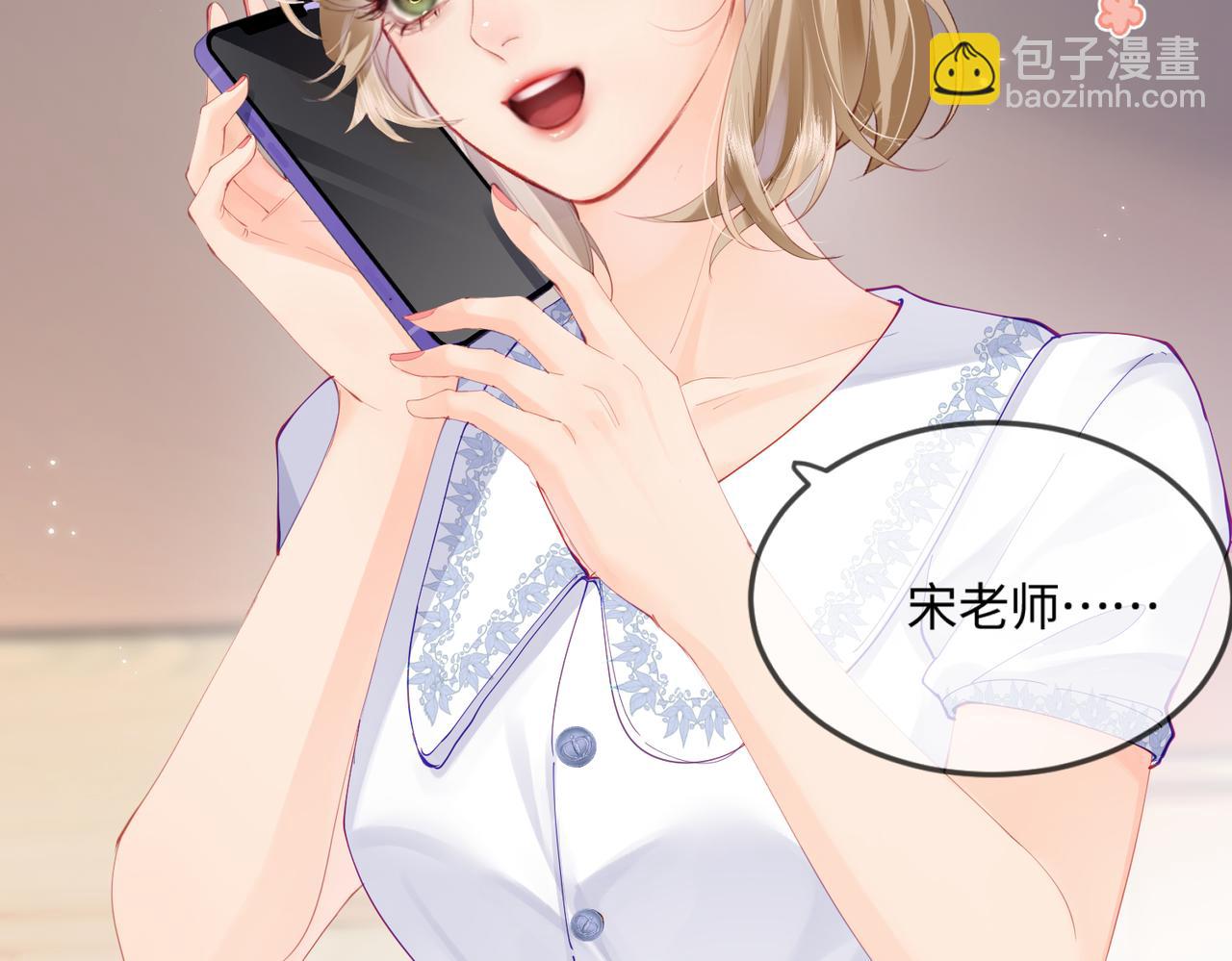 《顶流夫妇有点甜（彩蛋日更中）》第17话 好看吗？ 第40页