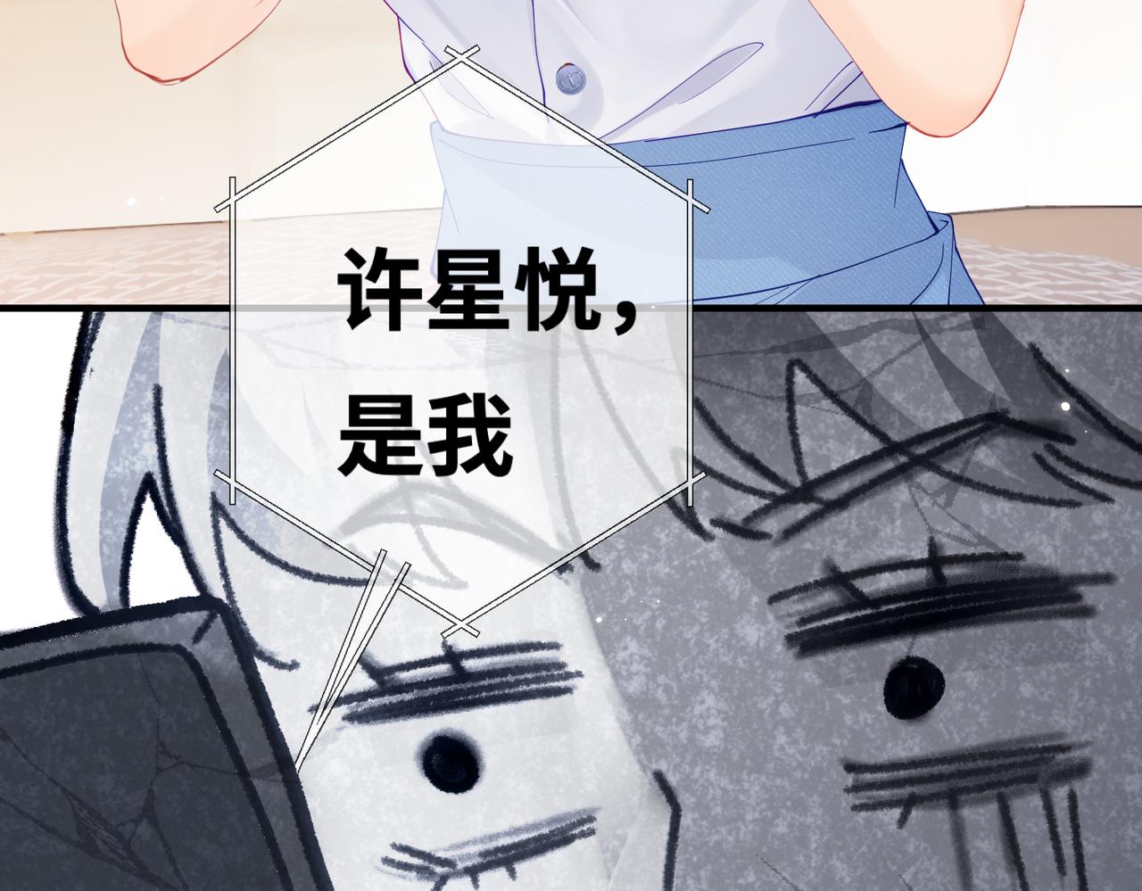 《顶流夫妇有点甜（彩蛋日更中）》第17话 好看吗？ 第41页