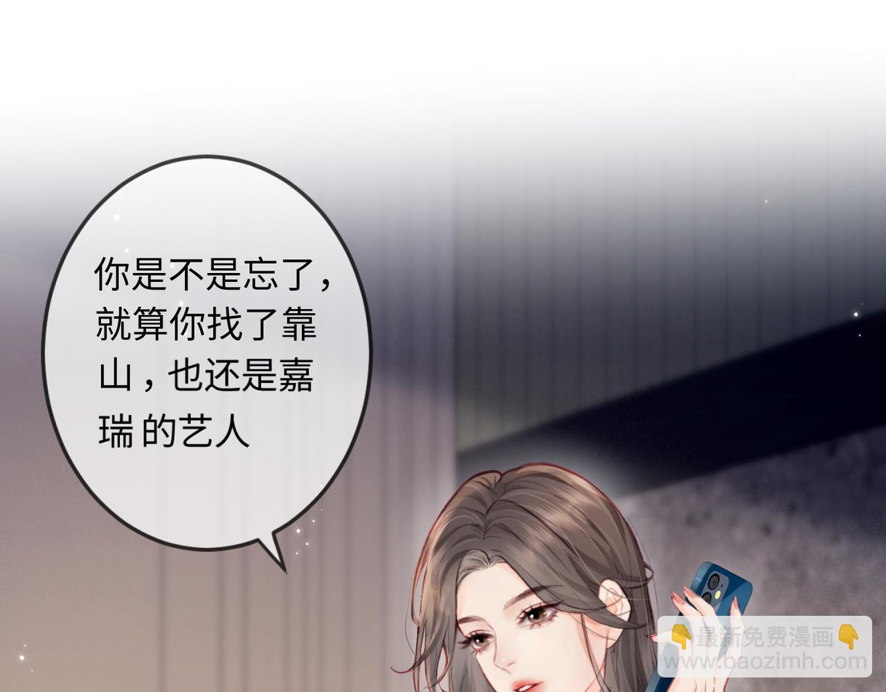 《顶流夫妇有点甜（彩蛋日更中）》第17话 好看吗？ 第43页