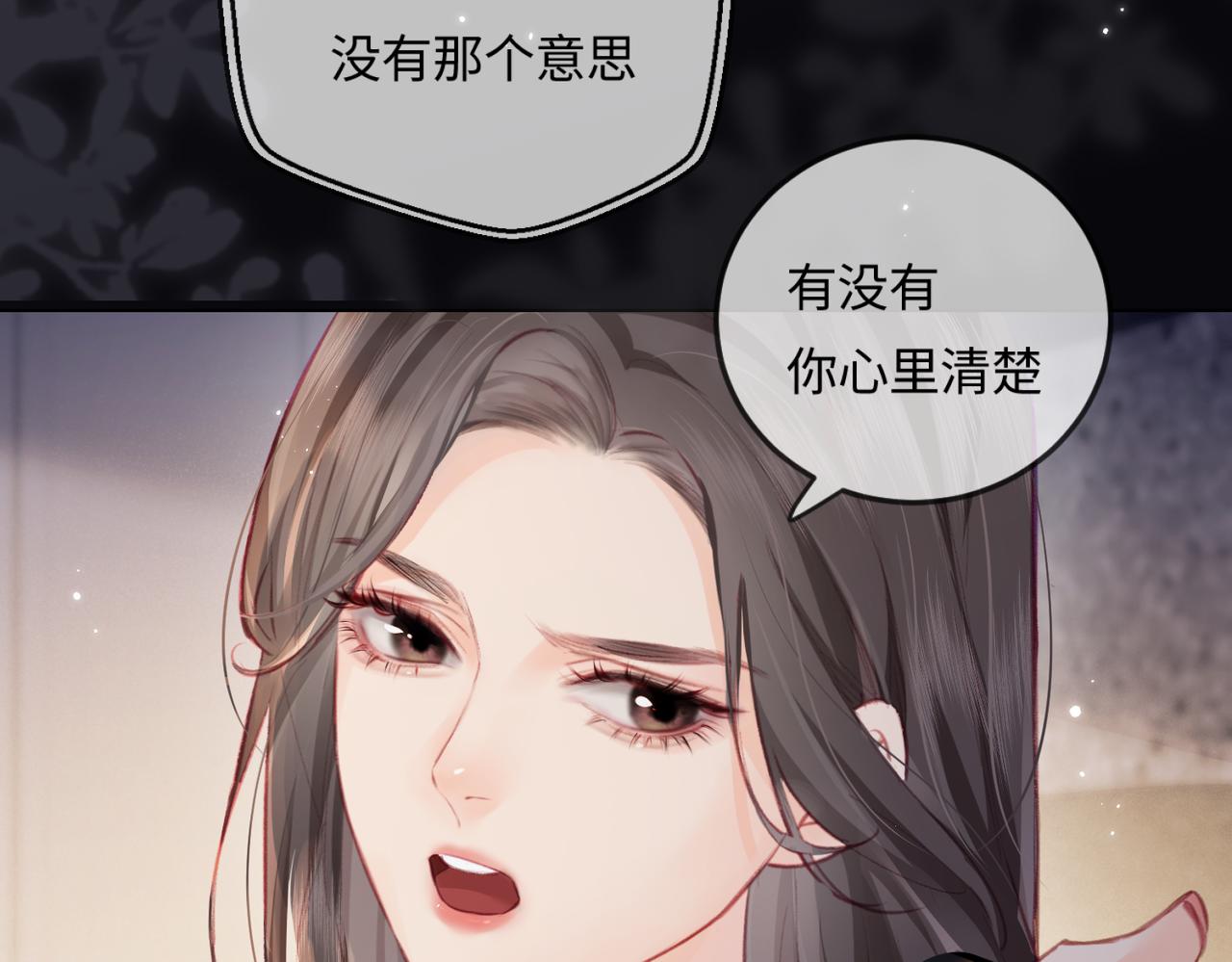《顶流夫妇有点甜（彩蛋日更中）》第17话 好看吗？ 第46页