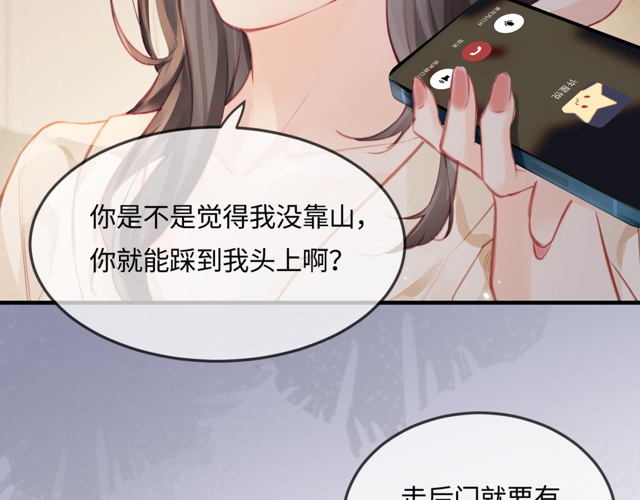 《顶流夫妇有点甜（彩蛋日更中）》第17话 好看吗？ 第47页