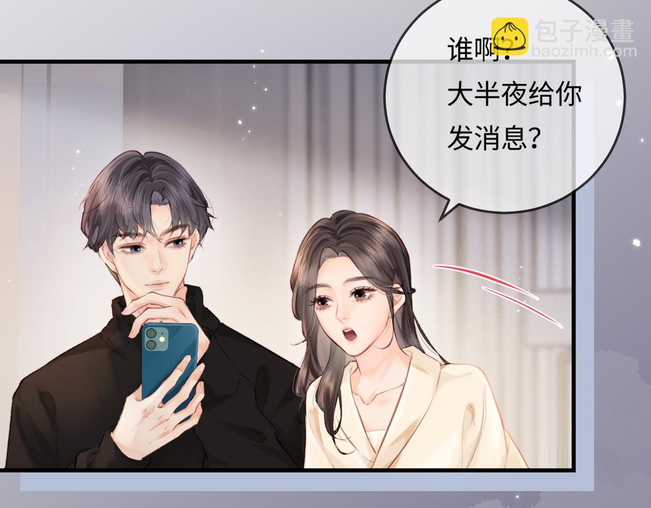 《顶流夫妇有点甜（彩蛋日更中）》第17话 好看吗？ 第4页