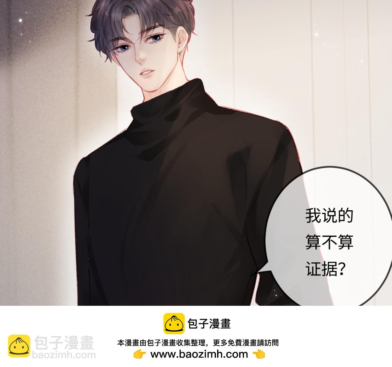 《顶流夫妇有点甜（彩蛋日更中）》第17话 好看吗？ 第50页