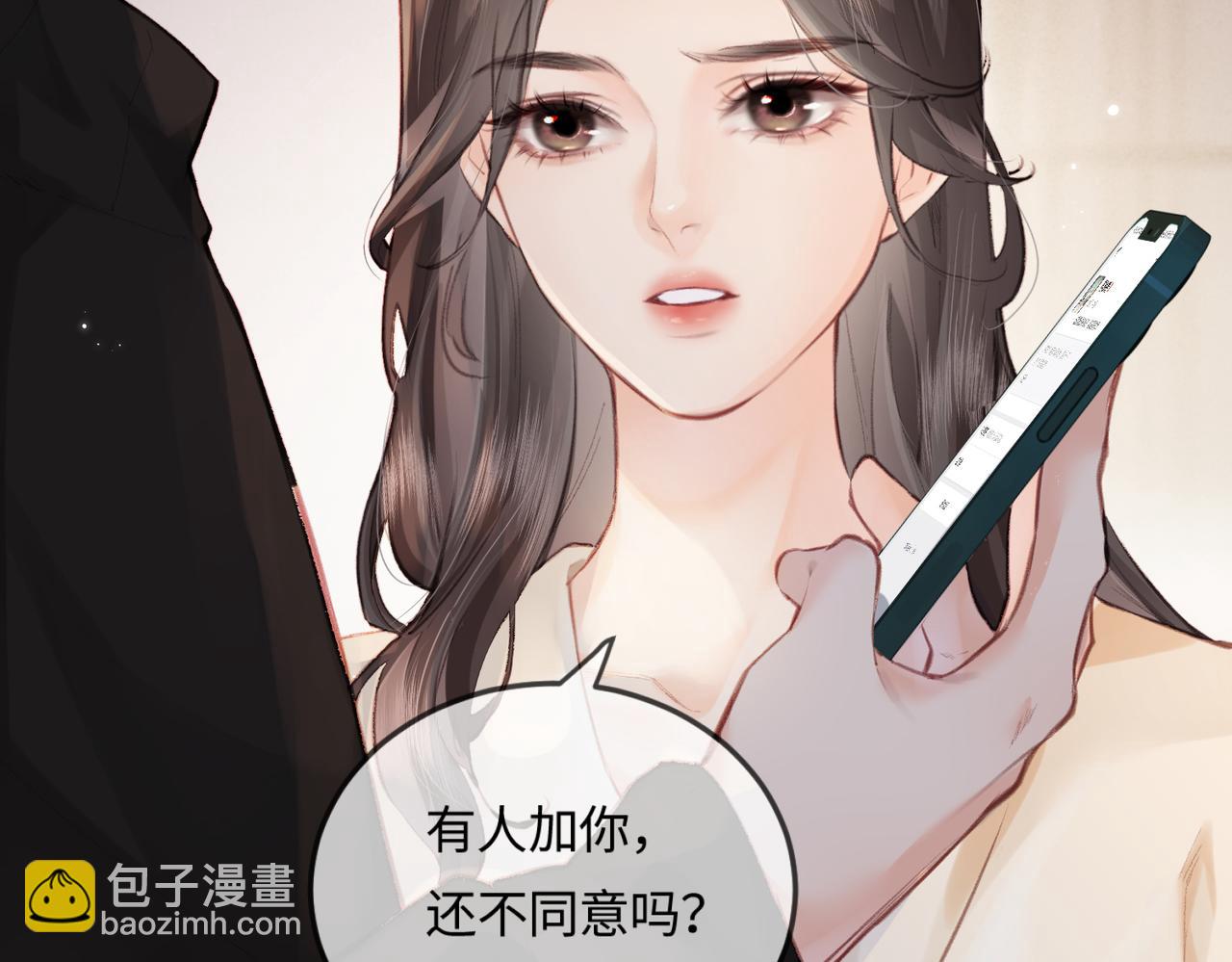 《顶流夫妇有点甜（彩蛋日更中）》第17话 好看吗？ 第7页