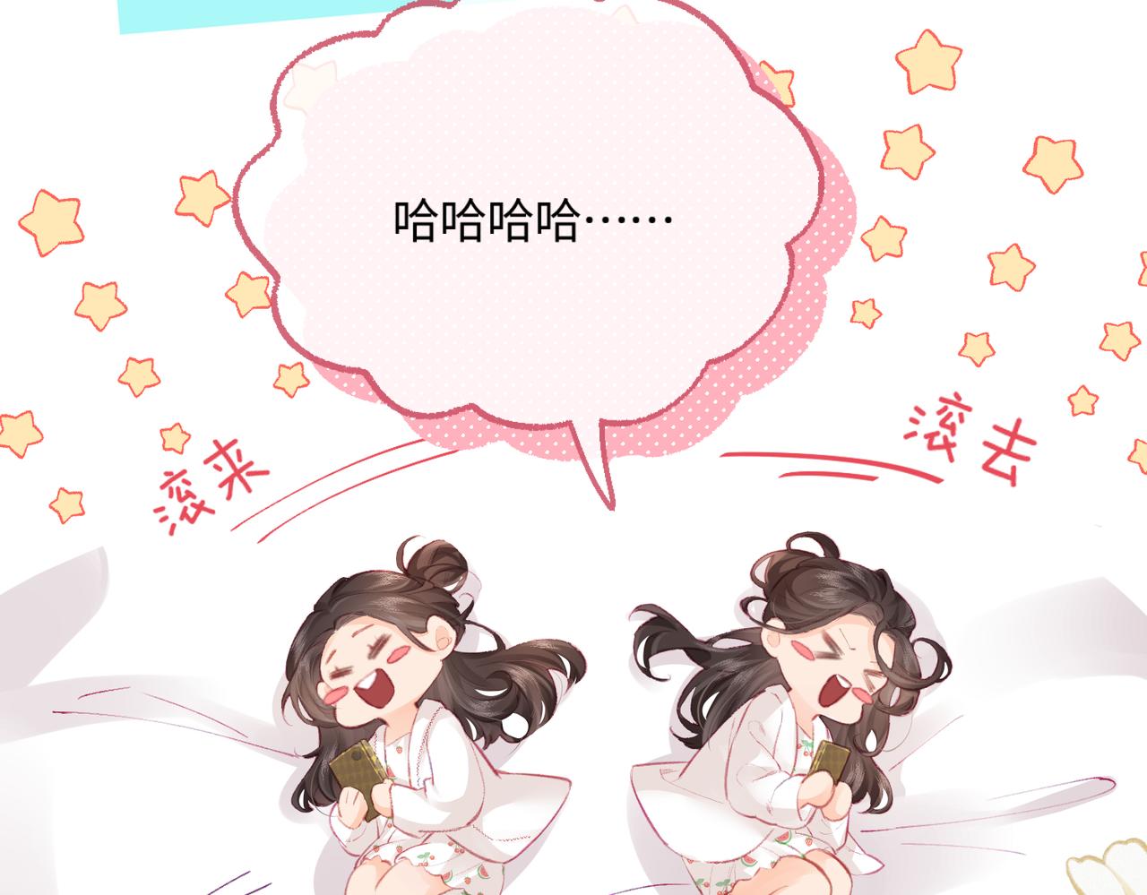 《顶流夫妇有点甜（彩蛋日更中）》第18话 你是我的颜粉？ 第19页