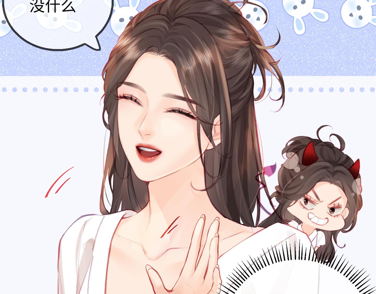 《顶流夫妇有点甜（彩蛋日更中）》第18话 你是我的颜粉？ 第25页