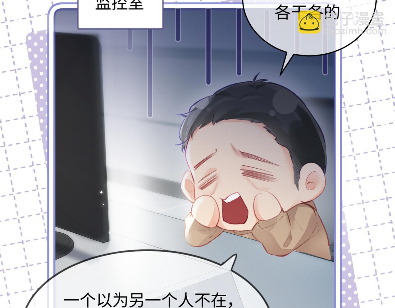 《顶流夫妇有点甜（彩蛋日更中）》第18话 你是我的颜粉？ 第27页