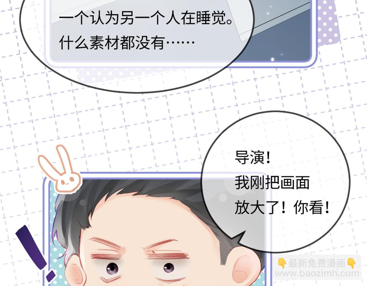 《顶流夫妇有点甜（彩蛋日更中）》第18话 你是我的颜粉？ 第28页