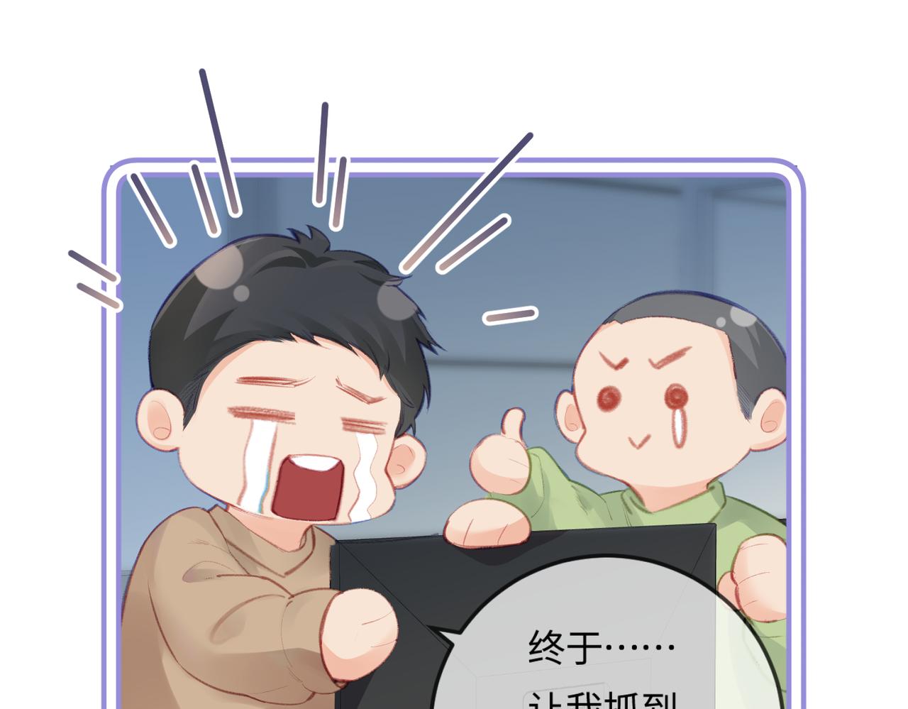 《顶流夫妇有点甜（彩蛋日更中）》第18话 你是我的颜粉？ 第30页