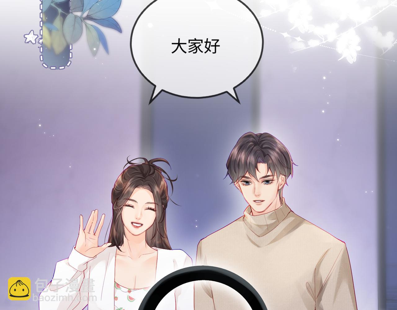 《顶流夫妇有点甜（彩蛋日更中）》第18话 你是我的颜粉？ 第32页