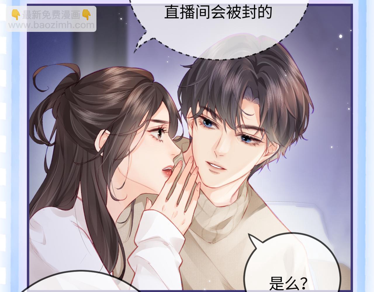 《顶流夫妇有点甜（彩蛋日更中）》第18话 你是我的颜粉？ 第40页