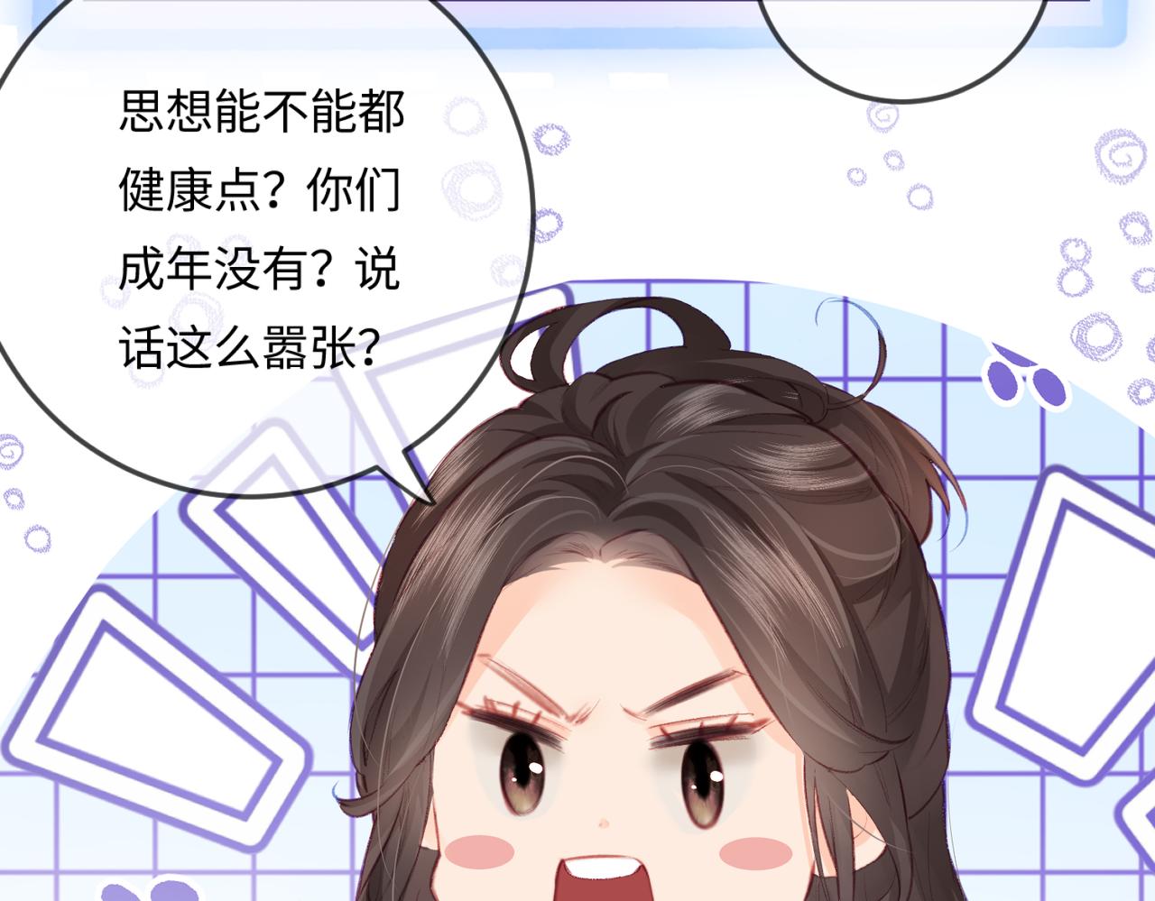 《顶流夫妇有点甜（彩蛋日更中）》第18话 你是我的颜粉？ 第41页